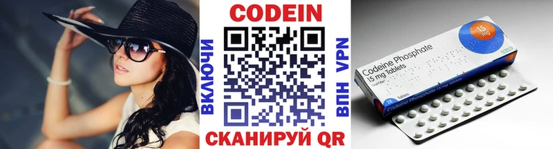 Кодеин напиток Lean (лин)  Купить где  Сердобск 