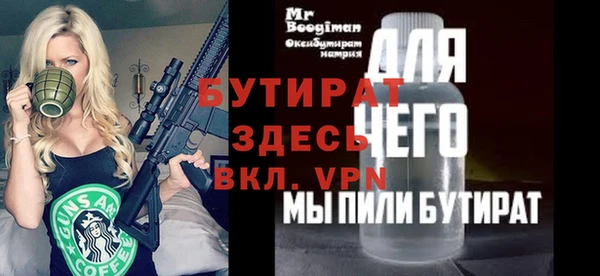 бутират Армянск