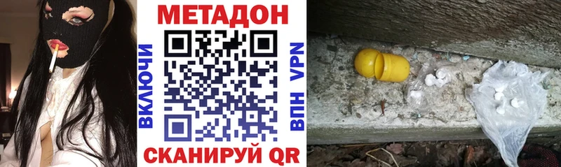 Купить закладки  Сердобск  МЕТАДОН мёд 